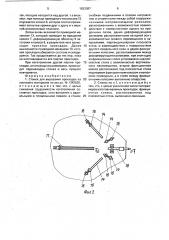 Станок для вырезания прокладок из листового материала (патент 1622087)