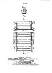 Ковшовый конвейер (патент 918196)