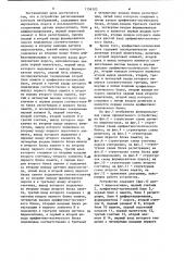 Устройство для распознавания контуров изображений (патент 1156103)