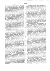 Контактная система сильнонотчного коммутирующего аппарата (патент 554564)
