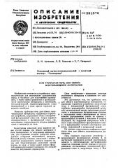 Трубчатая печь для обжига вспучивающихся материалов (патент 591676)