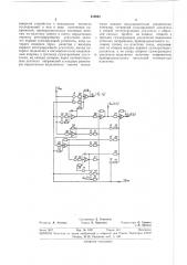 Устройство для моделирования температурного*: поля массивной пластины (патент 318040)