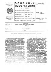 Способ получения 2-хлорэтанфосфоновой кислоты (патент 528036)