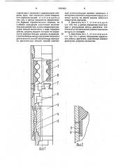 Забойный винтовой двигатель (патент 1781403)