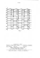 Устройство для управления двухобмоточным линейным электромагнитным двигателем (патент 1203683)
