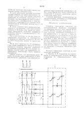 Генератор униполярных импульсов (патент 562408)