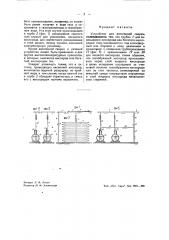 Устройство для автогенной сварки (патент 40873)