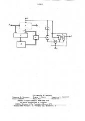 Устройство для контроля работысинхронного abtomata (патент 840910)
