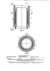 Способ изготовления точных упругих элементов (патент 1798200)