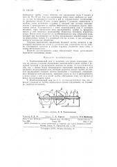 Комбинированный нож к машинам для резки семечковых плодов на дольки и выемки сердцевины (патент 146124)