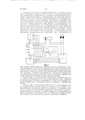 Прибор для проведения потенциометрических и кондуктометрических измерений (патент 82979)
