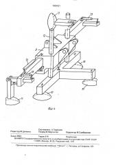 Грузозахватная траверса (патент 1606431)