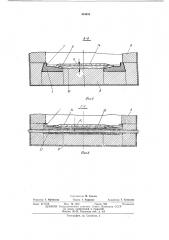 Бортовой ограничительный элемент к ванне для изготовления листового стеклаfx'-.-i'-iriv-i';,1 1sisbii^-nud i (патент 419481)