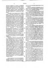 Способ измельчения и сушки сырья при производстве кормовой муки и устройство для его осуществления (патент 1757579)