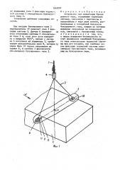 Устройство для ориентации буксируемого тела (патент 1663887)