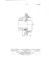 Уплотнение для роторов резиносмесителей (патент 90372)