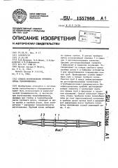 Способ изготовления трубного пучка теплообменника (патент 1557866)