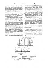 Кузов транспортного средства для перевозки легковесных грузов (патент 1156936)