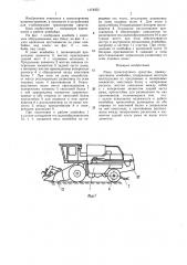 Рама транспортного средства (патент 1474052)