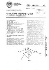 Способ измерения зенитного угла скважины (патент 1425312)