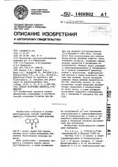 Способ получения пирано @ 3,4-в @ индолов (патент 1468902)