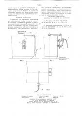 Устройство для аварийного торможения при перемещении отсека судна на наклонном стапеле (патент 742254)