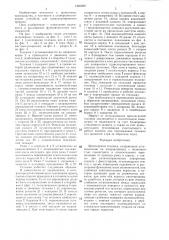 Шлепперная тележка (патент 1346289)