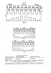 Многополюсный синхронный электродвигатель (патент 1457100)