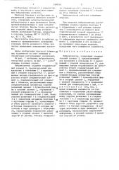 Виброизолятор (патент 1399546)