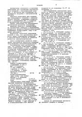 Клеевая композиция (патент 1034608)