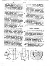 Способ шлифования асферических поверхностей (патент 673426)