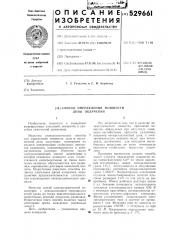 Способ определения мощности дозы облучения (патент 529661)