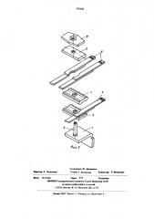 Пакет пружин электромагнитного реле (патент 559296)