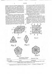 Режущая пластина (патент 1814978)