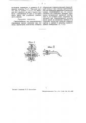 Приспособление для одновременного открывании многих клапанов при помощи одинакового количества мембран (патент 37629)