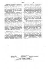 Устройство для выкапывания корнеплодов (патент 1160968)