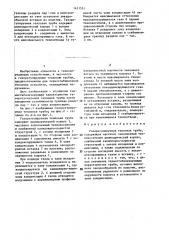 Газорегулируемая тепловая труба (патент 1451524)