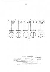 Цилиндрическая заготовка для гидростатического прессования (патент 444576)