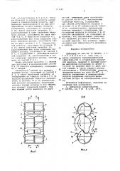 Детандер (патент 573681)