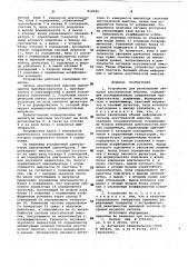 Способ модификации адсорбента для газовой хроматографии (патент 910046)