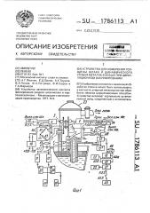 Устройство для измерения толщины шлака и динамического уровня металла в ковше при циркуляционном вакуумировании (патент 1786113)