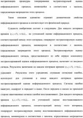 Способ совместной фильтрации и дифференциальной импульсно-кодовой модуляции-демодуляции сигналов (патент 2480904)