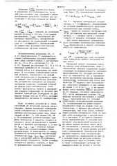 Устройство для автоматического управления процессом регенерации катализатора в многослойном реакторе (патент 874155)