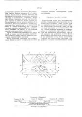 Двухъярусный замок для плоскофанговой машины (патент 440461)