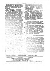 Устройство для введения лекарственных средств в полость (патент 1362481)