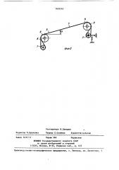 Рабочий орган машины для сортирования плодов (патент 1409344)