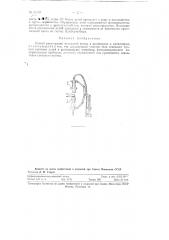 Способ регистрации пульсовой волны в артериолах и капиллярах (патент 94770)