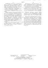 Шарнирная муфта (патент 1229473)