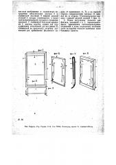 Упаковка для фильмов (патент 13142)
