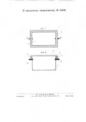 Бак для формировки аккумуляторных пластин (патент 59190)